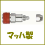 �}�b�n�G�A�[�p�[�c