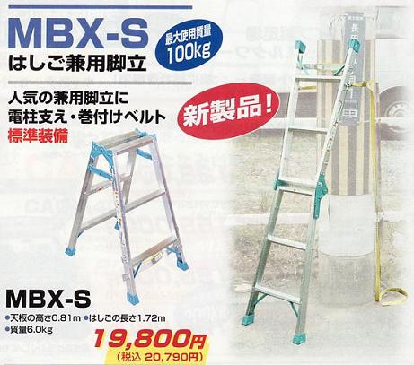 �s�J�EMBX-S