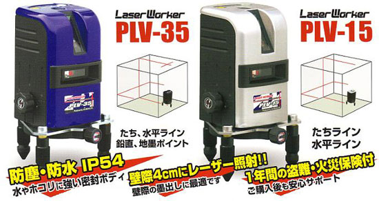 PLV-35�EPLV-15