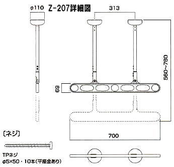 Z-207ڍא}