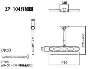 ZP-104ڍא}