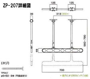 ZP-207ڍא}