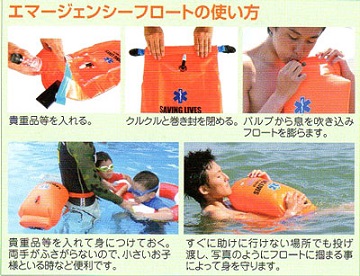 緊急用補助浮き具 Guardエマージェンシーフロート と土のいらない 水だけで膨らむ緊急用土のう袋 ハードショップカナシチ 緊急用補助浮き具 Guardエマージェンシーフロート と土のいらない 水だけで膨らむ緊急用土のう袋 ハードショップカナシチ