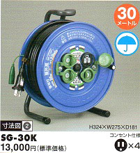 電工ドラム、ハタヤ製と日動製。屋内・屋外用、アース付、温度センサー