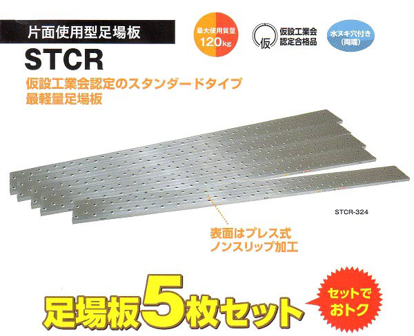 が大特価！ ピカ 片面使用型足場板プレスノンスリップ加工L6000mmW400mm STSG604 5426839 法人 事業所限定 外直送元 