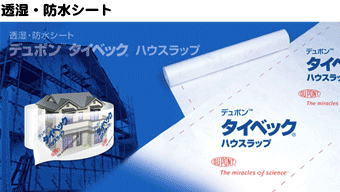 デュポン社タイベック タイベックシルバー タイベック シルバーは 高気密 高断熱 遮熱用の住宅下地用の透湿 防水シートです ハードショップカナシチ 電動工具 大工道具 建築金物 測量機器 アルミ脚立 梯子 グレーチング 建築資材の販売 デュポン社タイベック タイベックシルバー タイベック シルバーは 高気密 高断熱 遮熱用の住宅下地用の透湿 防水シートです ハードショップカナシチ 電動工具 大工道具 建築金物 測量機器 アルミ脚立 梯子 グレーチング 建築資材の販売